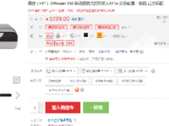 便携式应用打印 惠普150特价促销中