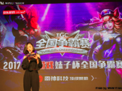 望星空踏实地 妹子杯将成女子电竞标杆