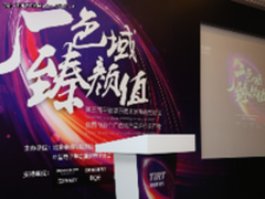 惊艳你的眼 国内广色域产品规范发布