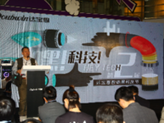 达宝恩智能黑科技节 解决线下体验难题