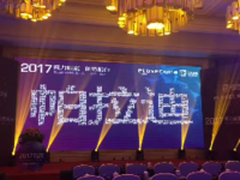 帕拉迪&汉领开启数据中心核心安全之旅