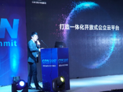 2017亚太CDN峰会开幕 SinoBBD惊艳亮相