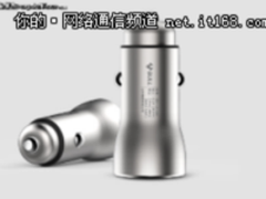 解您燃眉之急 公牛车载USB充电器售69元
