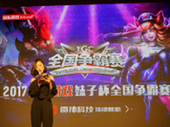 望星空踏实地 妹子杯将成女子电竞标杆