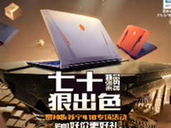 418苏宁狂欢开启 雷神来袭 双线发售