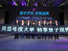 企业、渠道量子点17年爆发，格局将巨变