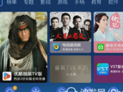 【沙发管家】择天记 首播,鹿晗逆天改命