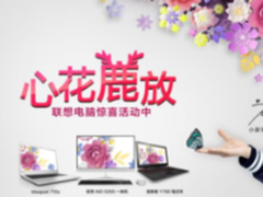 爱豆粉丝变PC老铁联想演绎正确撩粉姿势