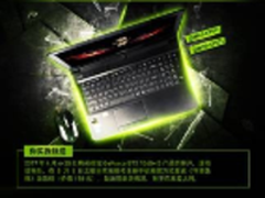 神舟游戏本配强悍GeForce GTX 1060