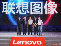 联想图像新公司成立暨云平台发布会