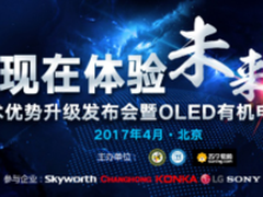 OLED有机电视即将掀起五一高端消费热潮