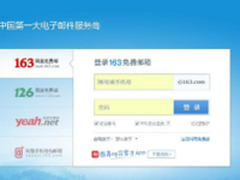 网易发布由盲人参与研发测试的邮箱功能