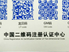 二维码产业呼唤自下而上的标准普及