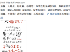      长续航乐Pro3精英版直降200元