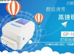 佳博GP-1624TC，带切刀优质条码打印机