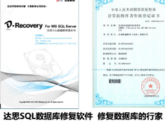 专业sql server数据库修复软件只要799?