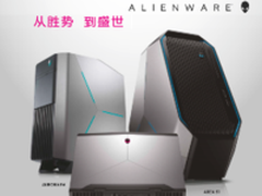 盛世回归 Alienware全系列机皇热血上市