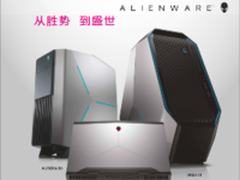 Alienware全系列机皇回归 热血重燃战场