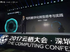 吉利联手阿里云落地“中国制造2025”