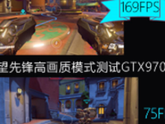 《守望先锋》华硕飞行堡垒 无残影体验