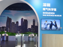 投影体验 NEC打造不同的深圳燃气科学馆