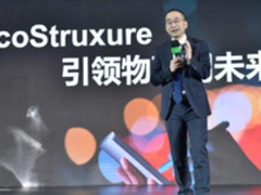 施耐德电气推出EcoStruxure 架构与平台