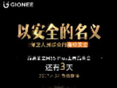 指纹安全再升级 金立发布M6S Plus海报