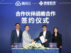 博彦科技携手腾讯云 连接生态服务企业