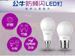 记住这五条 保你选择最适合的LED节能灯