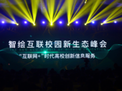 800所高校齐聚南京 论道