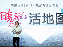 高德发布
