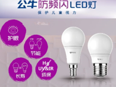 一看品牌二看品质 公牛LED灯成客厅首选