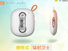 思乐智EMD-P1便携式辐射卫士使用评测