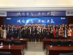 海尔旗下小管家智能照明发布会在哈举行