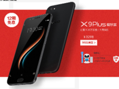 2000万前置双摄 X9Plus磨砂黑正式开卖