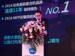 柯尼卡美能达2017全国经销商大会开启