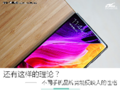 活久见 不同手机品牌竟能反映人的性格?
