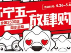 中外电商齐聚CE China 精彩活动掀热潮