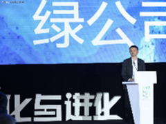 马云:不利用互联网技术，比缺电更可怕