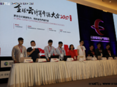 CloudIn云英受邀参全球云计算开源大会