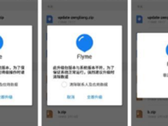 Flyme 6.7.4.25 beta来袭 录屏功能升级