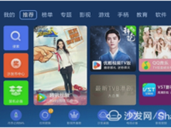 沙发管家　极米H1S如何安装软件看直播