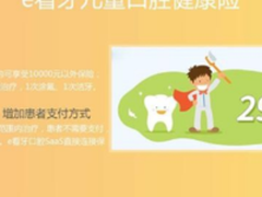 什么是欧美诊所都在推崇的“口腔SaaS”
