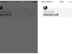 高德地图语音助手重新定义智慧生活