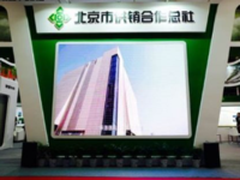 北京供销大数据集团助力智慧农业4.0