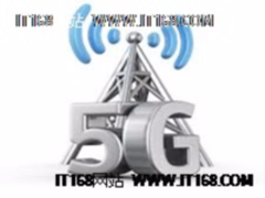 5G：物联网或将成为5G最重要的应用场景