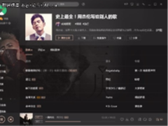 颠覆想象  QQ音乐PC新版轻盈上线