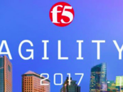 2017 F5 Agility高峰论坛在5月召开