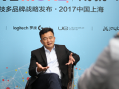 罗技开启多品牌战略新篇章助力消费升级