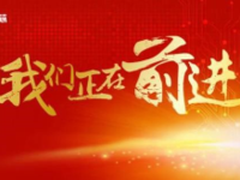 走自主生态之路 龙芯发布全新处理器